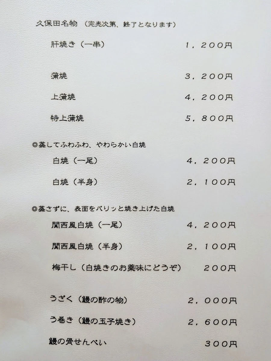 Kubota Menu photo 2