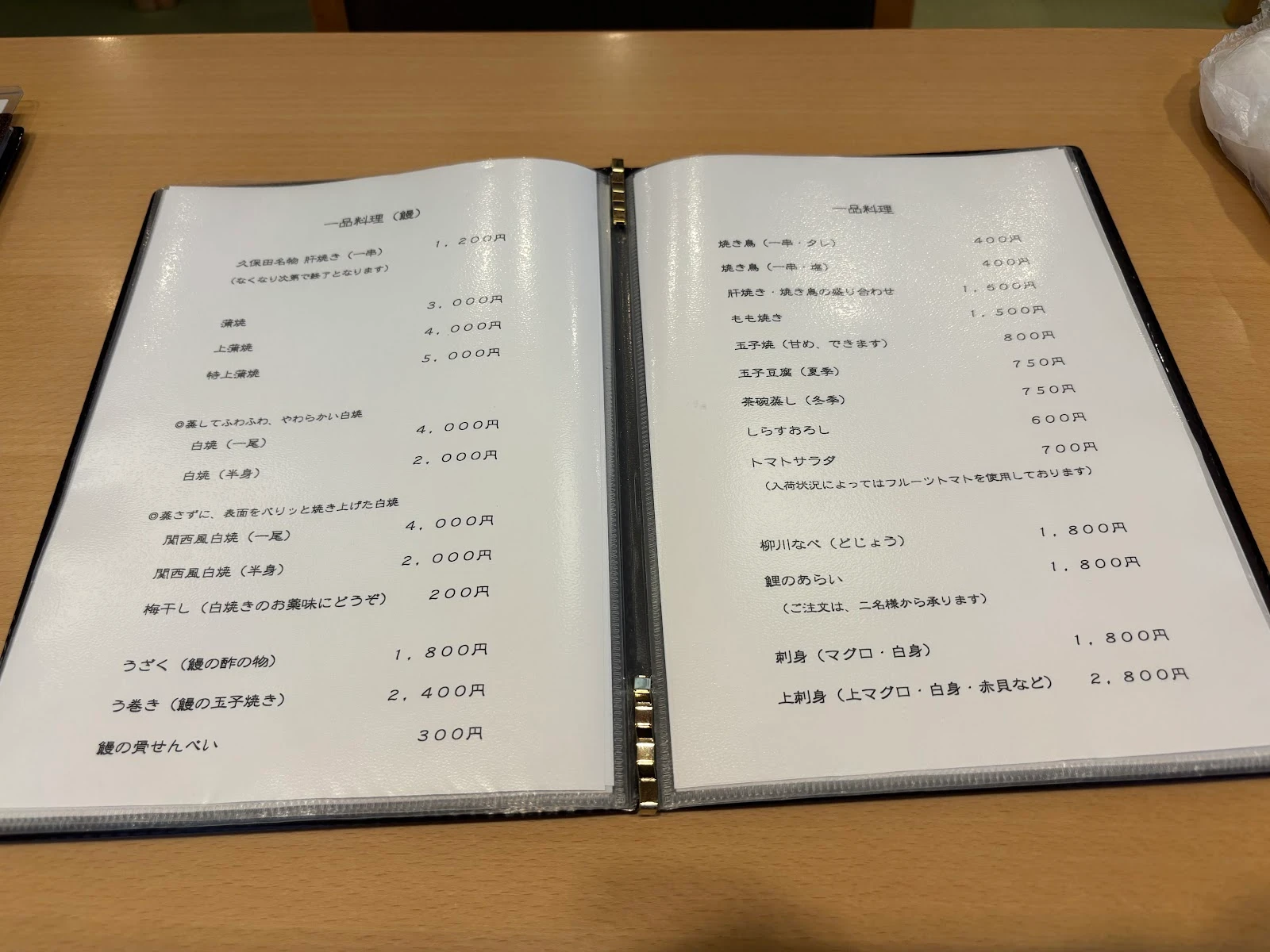 Kubota Menu photo 10